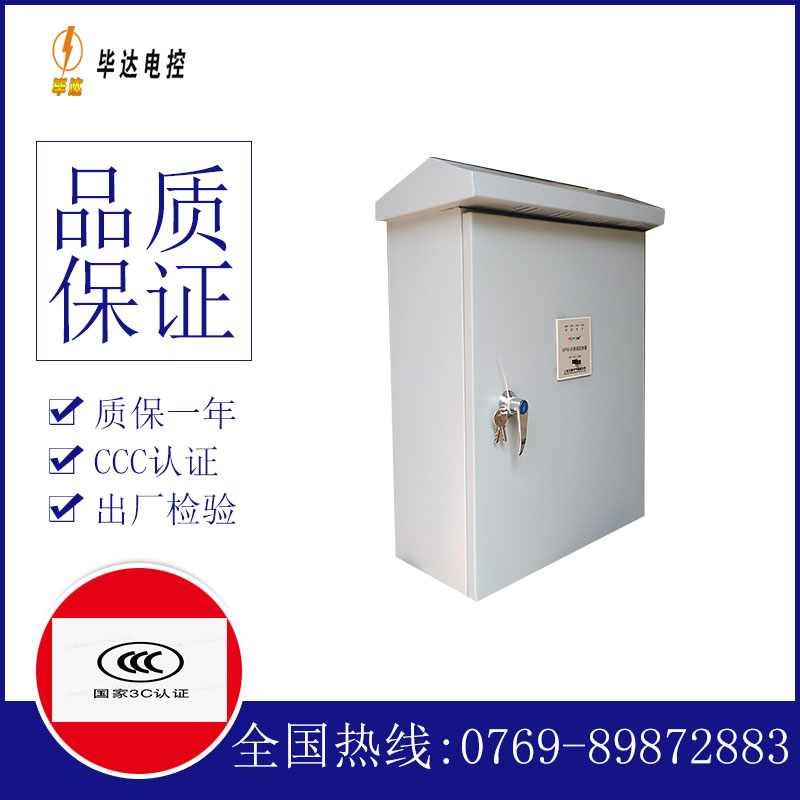 旌德排污泵控制箱
